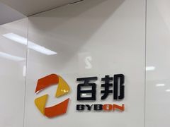 -百邦苹果官方授权维修(文景大厦店)