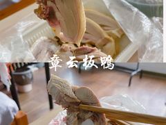 -章云板鸭(总店)