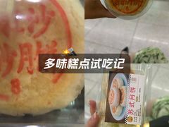 -王家沙点心店(南京西路总店)