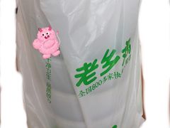 -老乡鸡(六安阳光欧洲城店)