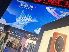 -万达广场(南昌红谷滩店)