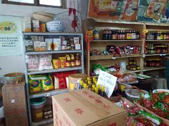 零售区-赵府街副食店