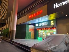 门面-浙茶集团狮峰·西湖龙井·杭州特产(莫干山路专卖店)