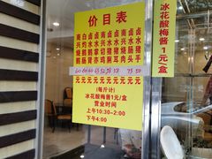 门面-南兴烧腊(江南西店)