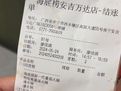 -海底捞火锅(安吉万达店)
