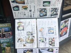 -镰仓 峰本(八幡宫前本店)