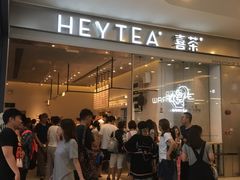 等位区-喜茶(上海正大广场店)