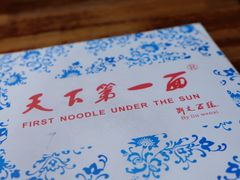 -天下第一面(大雁塔北广场店)