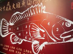 -七寸飝大饭店(马场店)