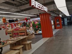 -盒马X会员店(王府井奥莱UP TOWN店)