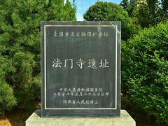 -法门文化景区