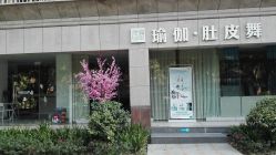 -榕树上·瑜伽普拉提