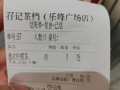 -孖记茶档·热腾茶餐(乐峰店)