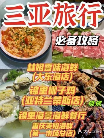 三亚旅行攻略｜来三亚必须知道的事