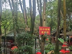 -土砂锅生态山庄·非遗砂锅雅鱼