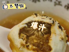 -鑫震源·苏式大虾生煎(山塘街店)
