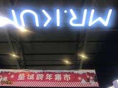 -Mr·Kuma酷么先生雪之乐园