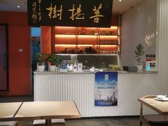 -菩提树·素食餐厅(汇智国际商业中心店)