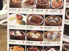 菜单-富豪酒家(正大广场店)