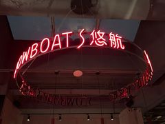 -悠航SLOWBOAT(三里屯店)
