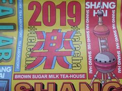 -LELECHA乐乐茶(上海五角场万达广场店)