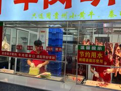 -养牛邓·潮汕牛肉海鲜自助火锅(广州店)