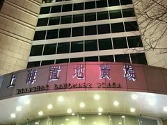 -上海置地广场(南京东路店)