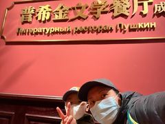 -哈拉硕俄式西餐