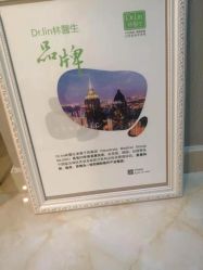点击看大图 -Dr.林醫生产后修复·配方产康(南京江宁万达店)