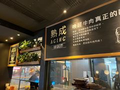 -西堤厚牛排(国瑞店)