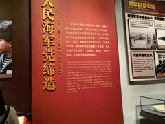 -中国人民解放军海军博物馆