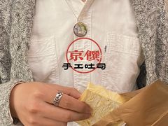 -京馔手工吐司(春熙路店)