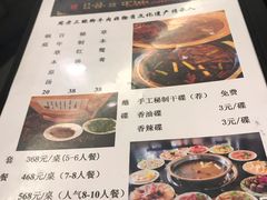 菜单-周老三跷脚牛肉·全牛火锅(非遗传承店)