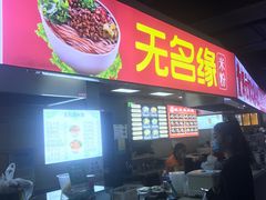 -西单明珠商场
