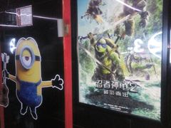 -星恒影城