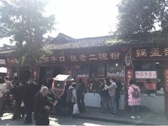 -洞子口张老二凉粉(文殊院店)