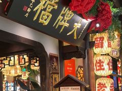 -南京大牌档(中关村领展广场店)