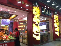 -皇上皇腊味店(下九路店)