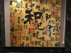-和记小菜(七宝店)