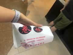 -安徽阜阳卷馍(西单店)