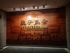 -汉景帝阳陵博物院
