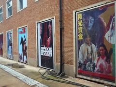 -西安电影制片厂