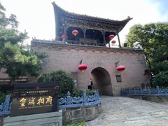 -皇城相府