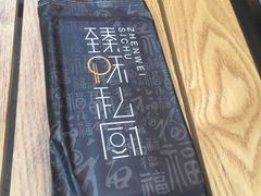 -臻味私厨(国际社区店)