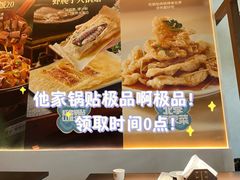 -北李·海肠捞饭·大连菜(望京凯德MALL店)