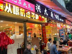 -洪大厨鸡煲(福田店)