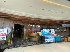-桂小厨广西菜(青秀万达店)