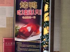 -玉林烤鸭店(黄村康庄店)