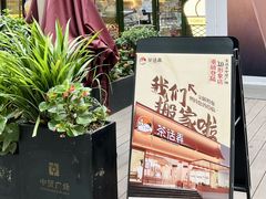 -茶话弄(中贸广场店)