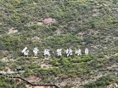 -白帝城·瞿塘峡景区
